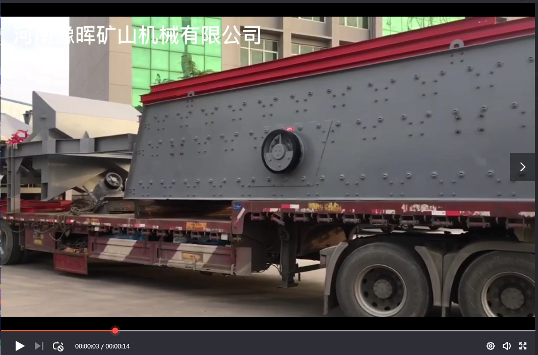 移動破碎站、振動篩發貨視頻-河南豫暉礦山機械有限公司