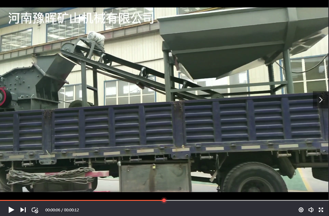 細碎機產品發貨視頻-河南豫暉礦山機械有限公司